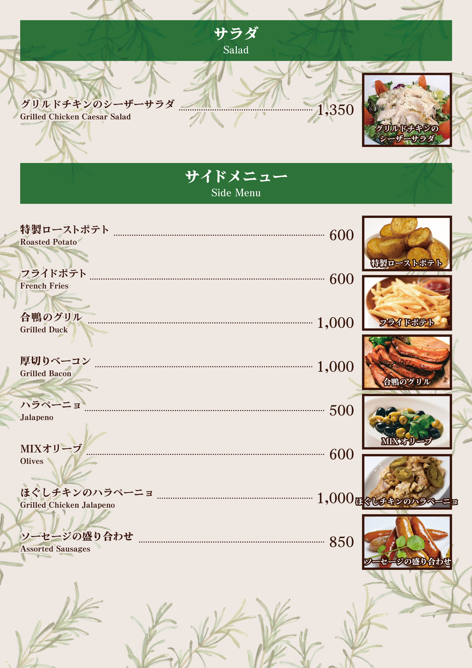 サイドメニュー