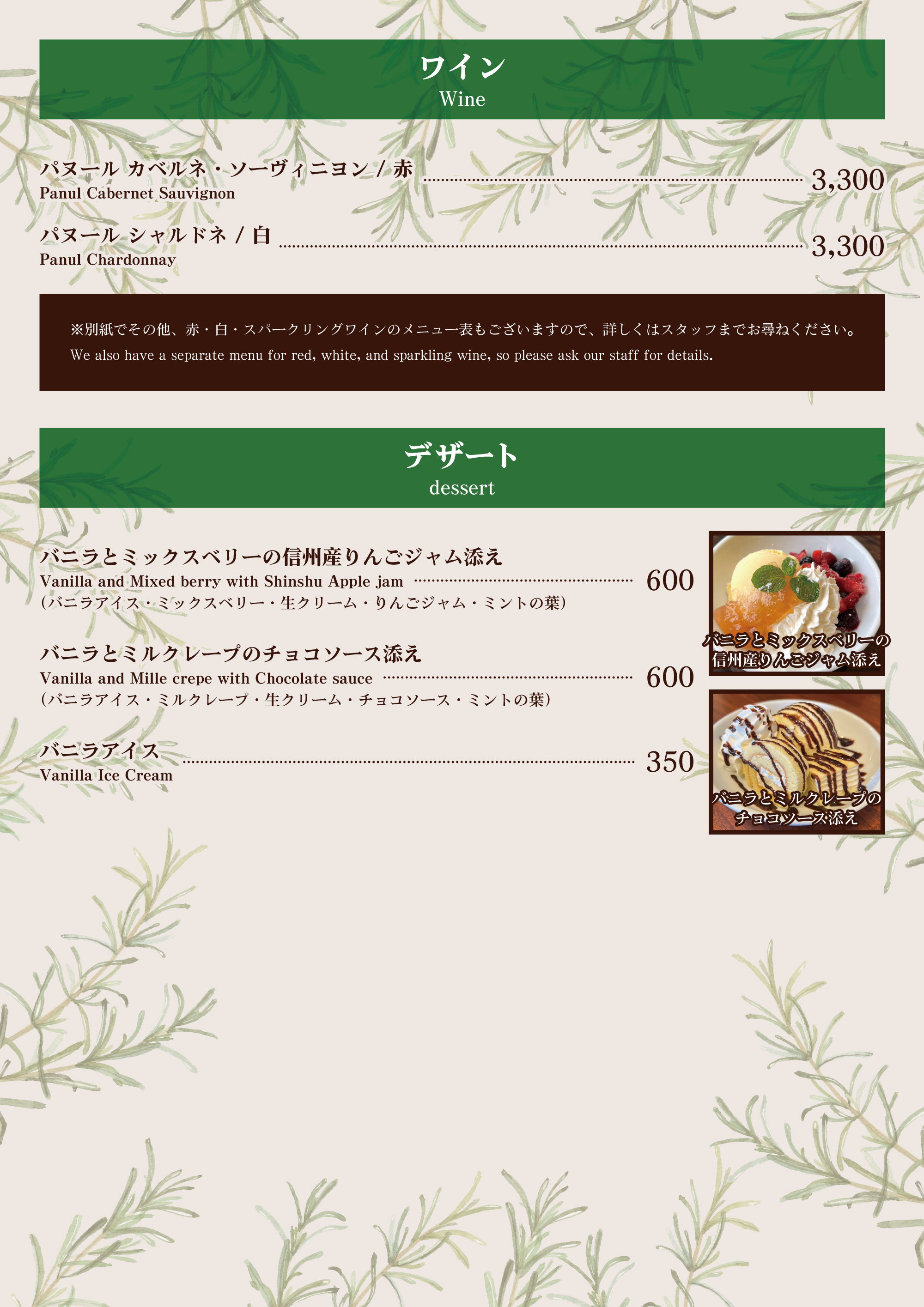 ワイン デザート