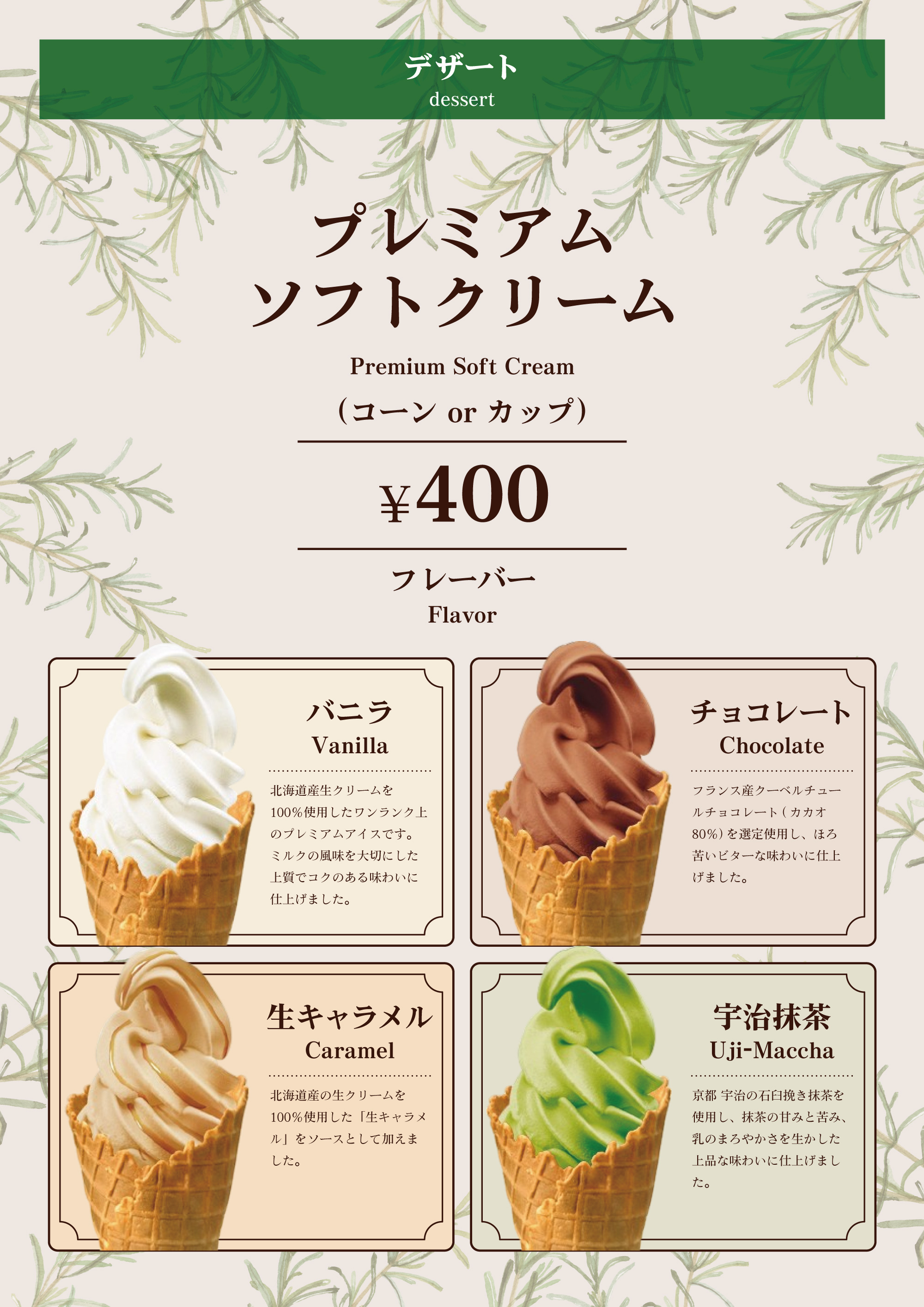 デザート